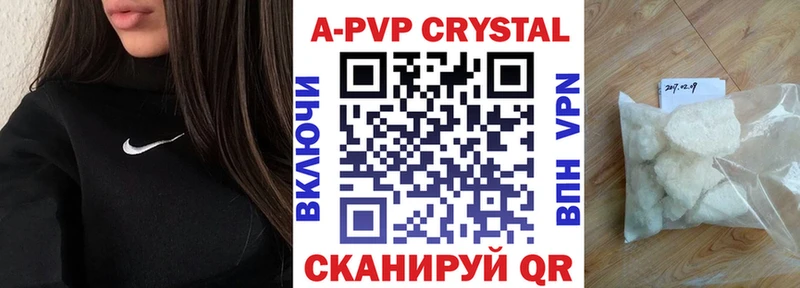 где можно купить   Южа  Alpha PVP Crystall 