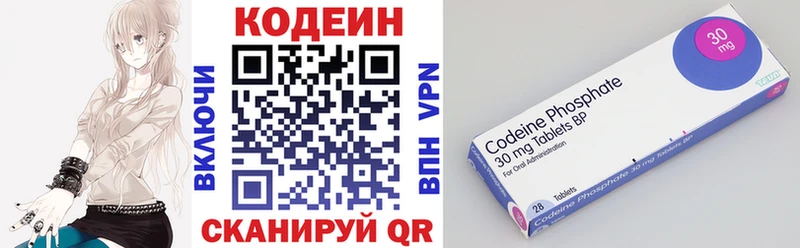 Codein Purple Drank  мега   Южа  где найти наркотики 