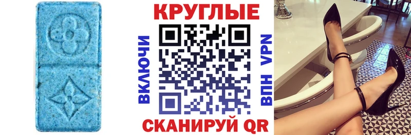 Ecstasy 280мг  omg ТОР  Южа 