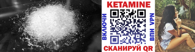 где можно купить   Южа  КЕТАМИН VHQ 
